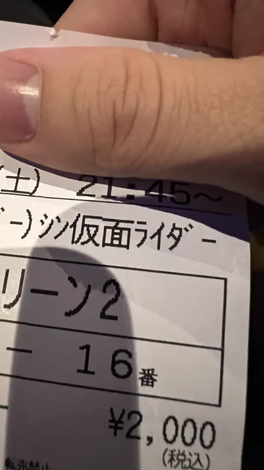 いきます 