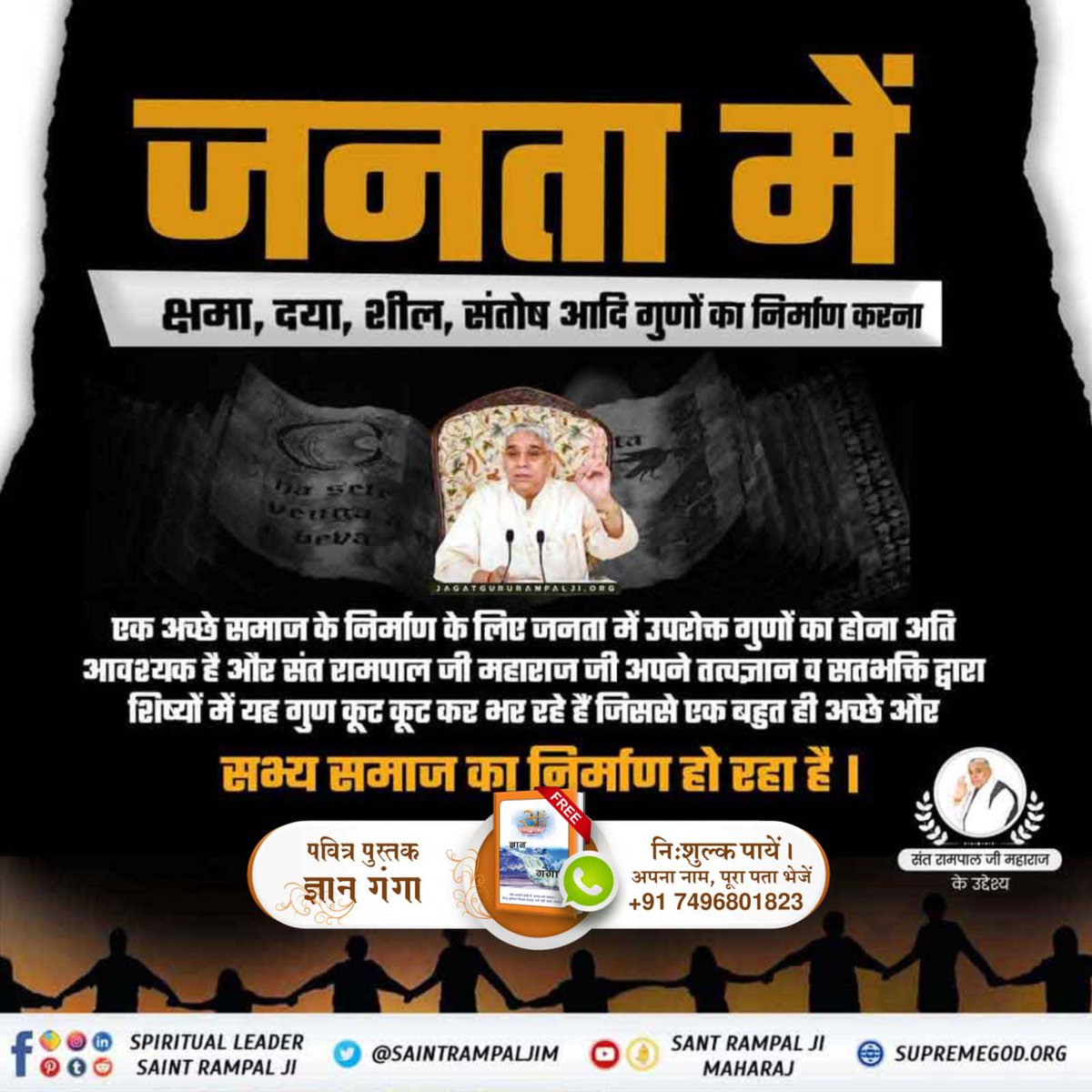 simple_Boy780's tweet photo. #AimOfSantRampalJi
🎯पूरी दुनिया आतंकवाद, कट्टरवाद, नक्सलवाद से प्रभावित है। संत रामपाल जी महाराज जी का उद्देश्य है कि पूरी दुनिया मे शांति हो, लोग आपस में लड़े नहीं। 
संत रामपाल जी कहते हैं : 
जीव हमारी जाति है, मानव धर्म हमारा।
हिन्दू मुस्लिम सिख ईसाई, धर्म नहीं कोई न्यारा।। https://t.co/cP5s2yR6WY