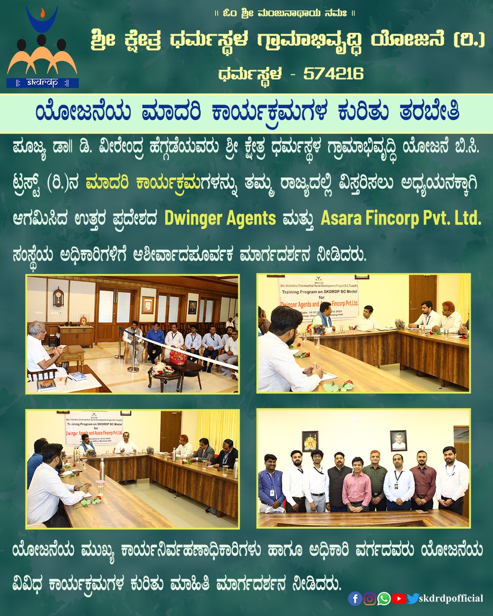 Training programme on SKDRDP BC Model to Uttar Pradesh Team.

#SKDRDP #sridharmasthala #VeerendraHeggade #NGO #MFIs #UttarPradesh #skdrdpindia #lhmanjunath