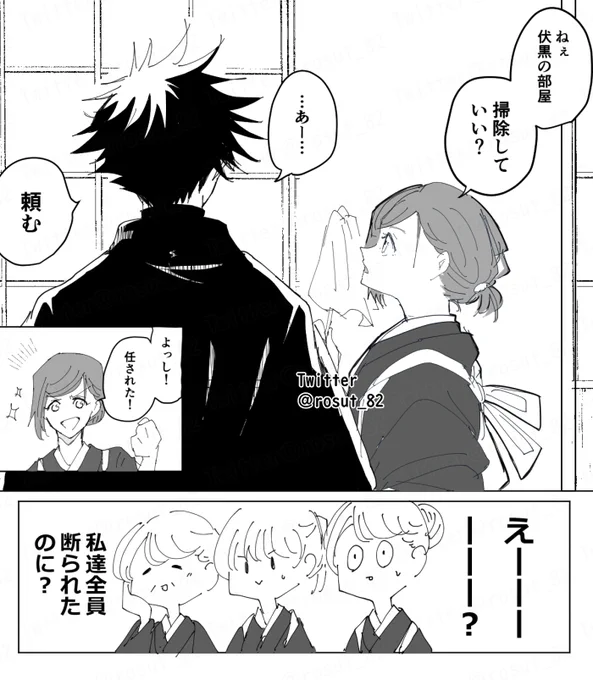 当主🐺とお手伝いさん🌹

(伏釘) 