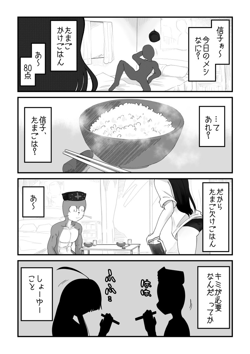 093話 安井雪代はシュルりたい

#リンガラーズ 