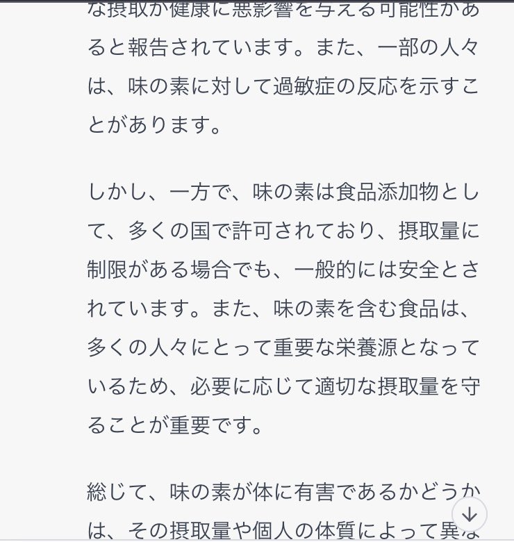 kakiryu6241's tweet photo. 味の素が人体に有害かどうか https://t.co/CumxFZWCvR