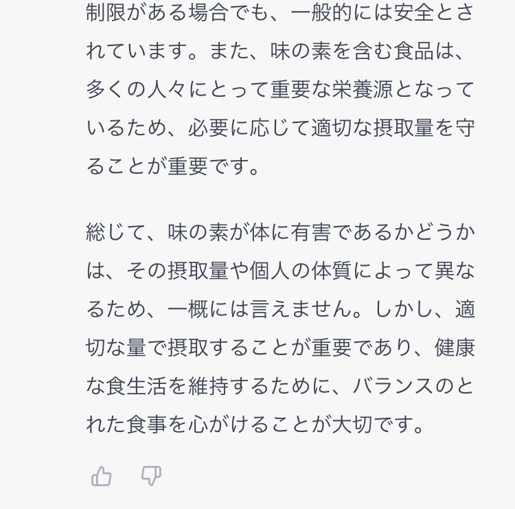 kakiryu6241's tweet photo. 味の素が人体に有害かどうか https://t.co/CumxFZWCvR
