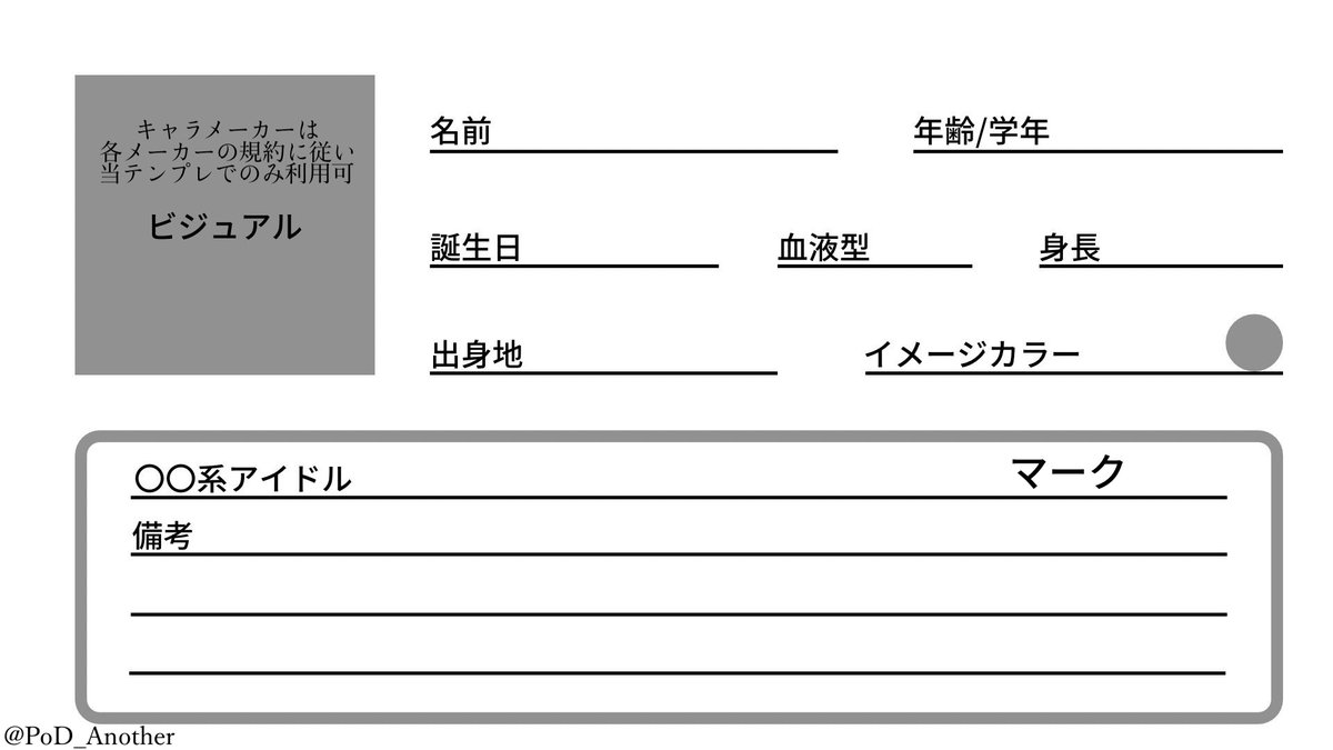 pod_another's tweet photo. 🪐Planet of Delight 第3期メンバー募集開始🚀
こちらのツイートに記入したテンプレ(1枚目必須、2・3枚目は任意)を貼ってリプライを送ってください📮
当アカウントからの返信をもって応募完了となります。
非公開アカウントの方は、当アカウントのDMにお送りください💌
#PoD_Another https://t.co/iimWTjaZqv