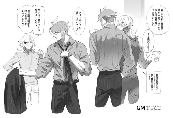 たぶん経理部とデザイン部の代表🌱🏛️
同じ会社だし一緒に住んでるし(付き合ってるのでは?) 