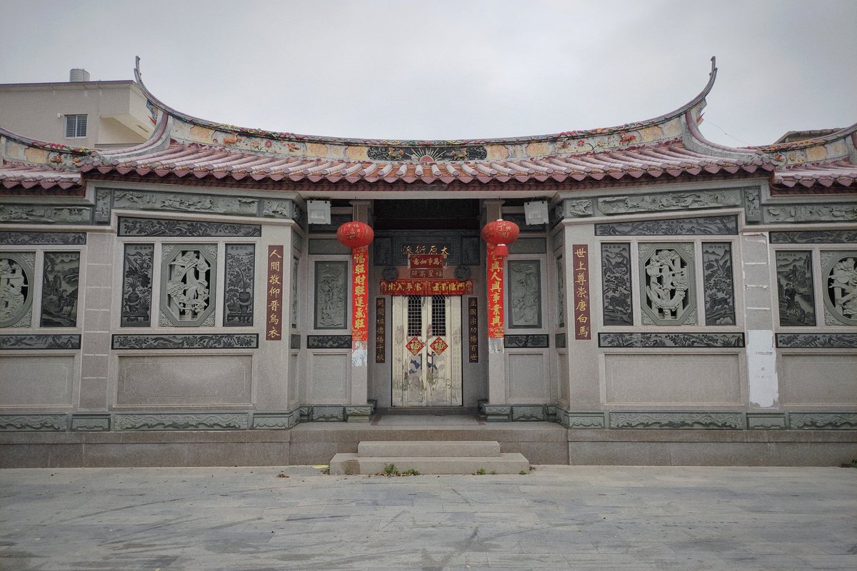wang_congrong's tweet photo. "Taiyuan yanpai (derived branch from Taiyuan)" – here in Minnan (South Fujian), people still carve their ancestors on the house lintel. They fled here across 1500 km about 1700 years ago when the northern nomads invaded the Jin Dynasty and caused its demise. https://t.co/suUzRP4HlC