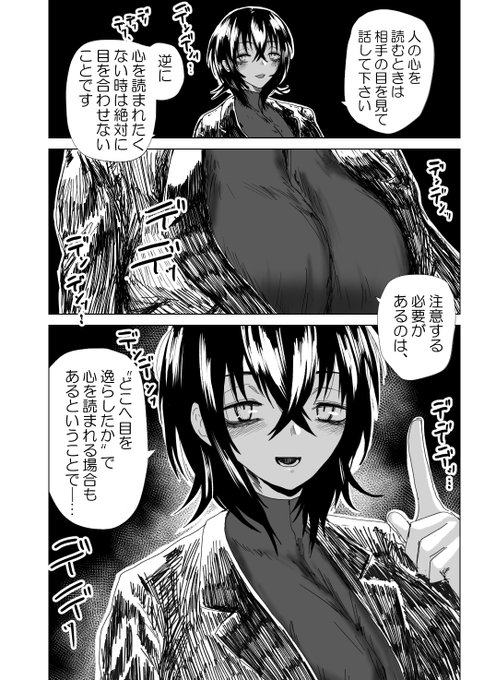 え～～～これはですね～～～
爆乳の古畑任三郎です 