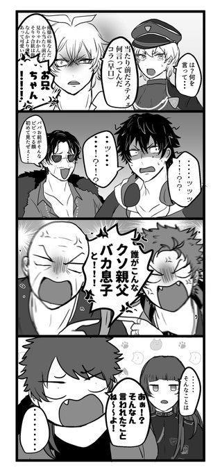 そっくりですねって言われたときの反応 