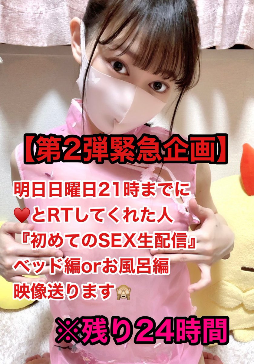 cocoro_smile00's tweet photo. 前回大人気だったので
今回枠を10人→50人に広げて
日曜日21時ランダム配布開始‼️

詳細はコメント欄に
詳しく書いてるよ🥰

⚠️RTとハ���トした人は
必ずコメント欄チェックね！！
⚠️コメント欄にどちらの動画欲しいか
書いてね

#緊急企画
#dm制限により早く締め切っちゃうかも https://t.co/UlvkeVMeYd