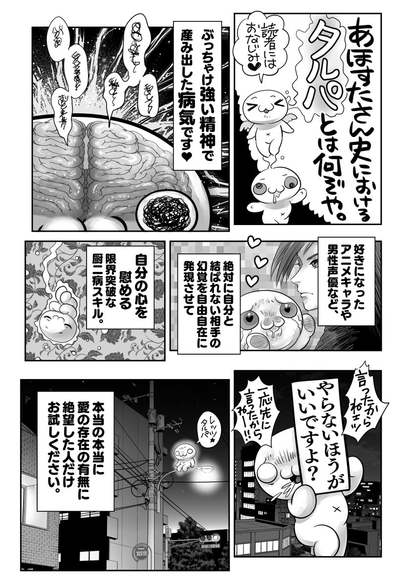 タルパを練ろう‼️の話😊1/2
レッツ🌟思念体界隈💗君もイマジナリーフレンド保持者になれば、人生の辛い大部分は耐えられるゾ(真顔)マジで・・・うん・・・耐えられた(暗黒微笑) 