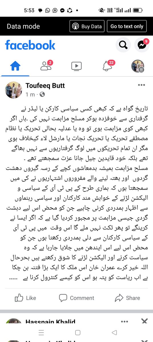 TOUFEEQ BUTT MPA  punjab (@toufeeqbutt1) on Twitter photo 