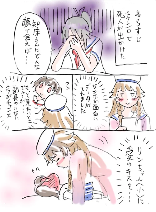 リンちゃんがちっちゃくなっちゃった(4)

続きます。もうここまで描いたら終わらせます。
あと色がちょっと変わりましたが理由は別で書きます。
#はいふり #漫画 #シロ鈴 #宗谷ましろ #納沙幸子 