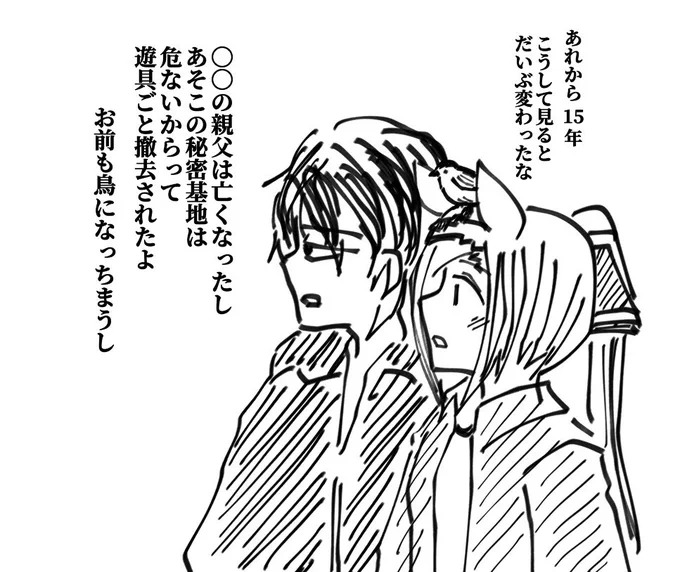 帰省とバクシン 