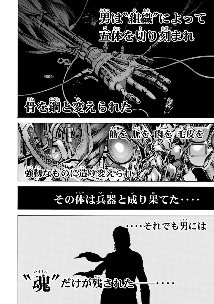 仮面ライダーZX、大首領JUDOへ挑む！！ 『 新 仮面ライダーSPIRITS