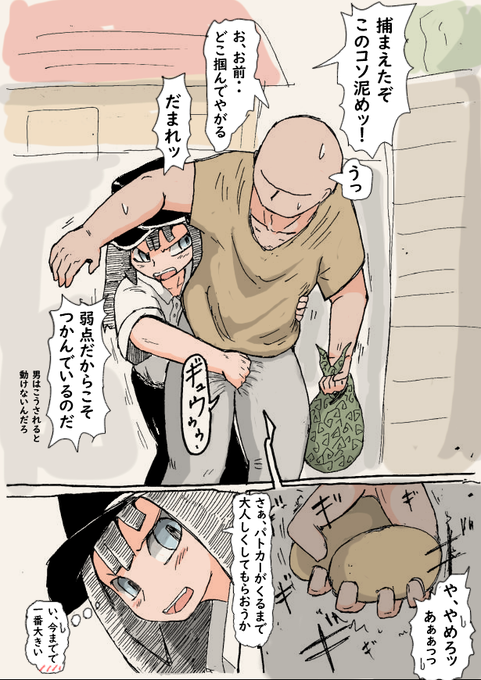 #Ballbusting 心が盗まれそうになる欲求不満な婦警さん 