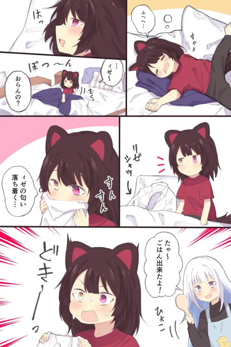 ごはん出来たよ! 
