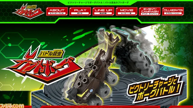 激レア〈サタンオオカブト/アタックモード〉人造昆虫カブトボーグG12