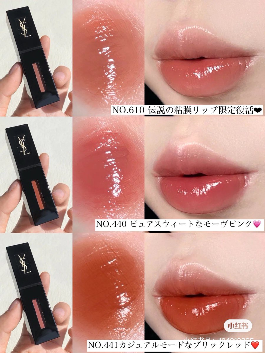 YSL ルージュピュールクチュールヴェルニ ヴィニルクリーム 610 www ...