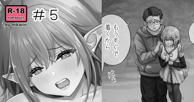 続きはコチラ フィーネちゃん完結です 