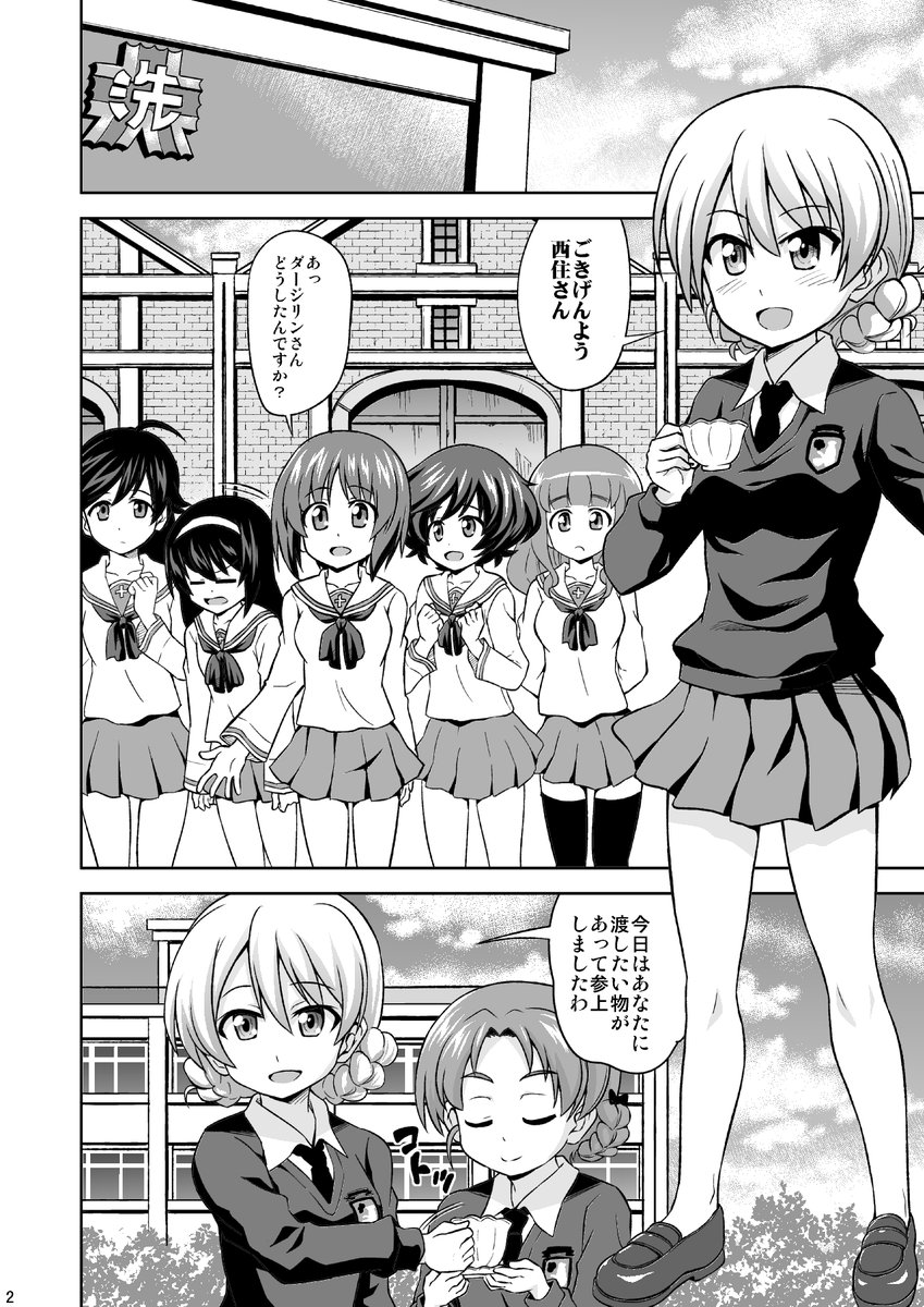 昔描いたガルパンの同人誌「みほパンはいいぞ!」です(1/4) 