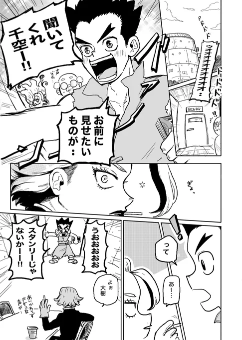 #米幼馴染アンソロ

告知が遅くなりましたが、こちらのアンソロジーに参加させていただいてます☺️科学屋の幼馴染を持つ夕イジュから見た、ゼ丿とスタンリ一の関係性について。全13pです!どうぞよろしくお願いいたします🤲✨ 