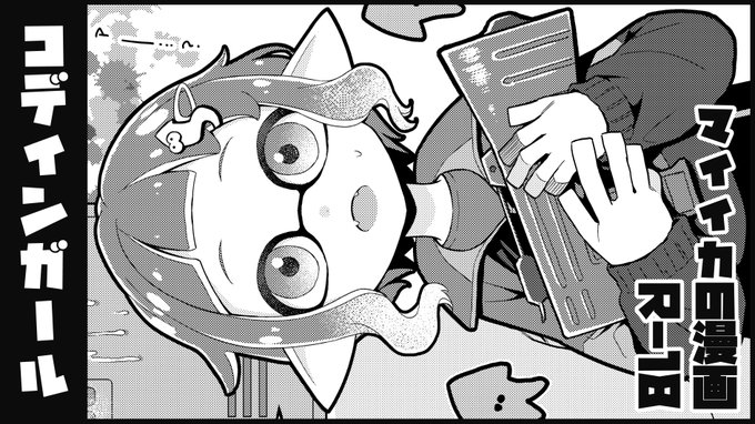 5/20(土)大田区産業プラザPiOで開催のスプラケット20に申込みしました!ハノカゲさん(@hanokage)と合体スペースです 既刊のスプラ本「ロッカールームオナホールガール」とグッズをなんか作って参加したい 対よろ 