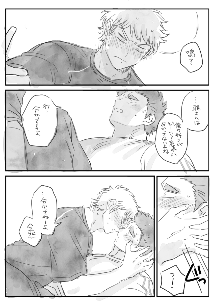 鳴雅 