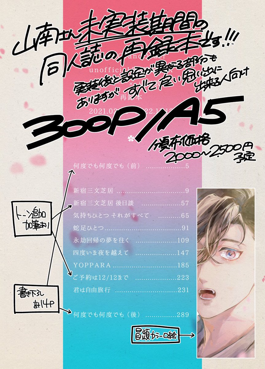 新刊サンプル→https://t.co/6pBYtyFSz3
装丁サンプル→
https://t.co/3Fv5MNOxQD
コピー本サンプル→https://t.co/0g236DmjAb 