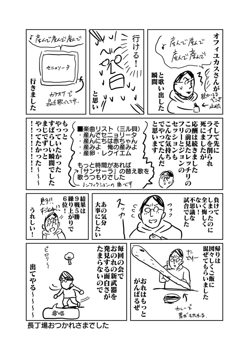 3/18「1d100 二投目」最速レポ漫画
#1d100GIRI 