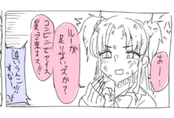 今回のお気に入りのコマ 