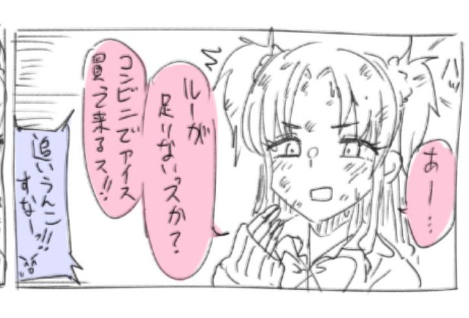 今回のお気に入りのコマ 