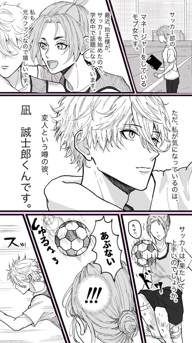 #青檻プラス   #青監プラス   #bllプラス
推しが変更したモブ女の話 