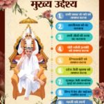 संत रामपालजी महाराजजी 
का उद्देश्य सर्वोच्च ईश्वर कबीर जी की उपासना करने वाला कोई भीव्यक्ति,आध्यात्मिक नेता जगतगुरु तत्वदर्शी संत रामपालजी महाराजजी से अपनी जाति, पंथ,रंग,आस्था  से बेपरवाह होकर नाम दीक्षा ले सकता है क्योंकि ईश्वर प्रत्येक मानव को समान बनाया है। #AimOfSantRampalJi