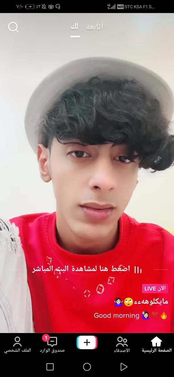 منو الي يبي يمص شفتي 👅