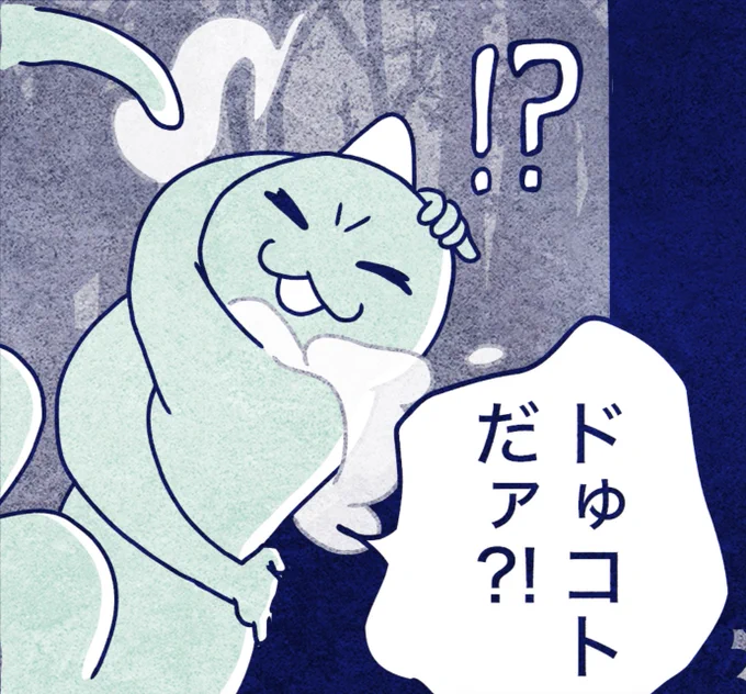 どゆコト!?ポーズ。

今回は彼のいろんな表情を描けて楽しかったです🐲 