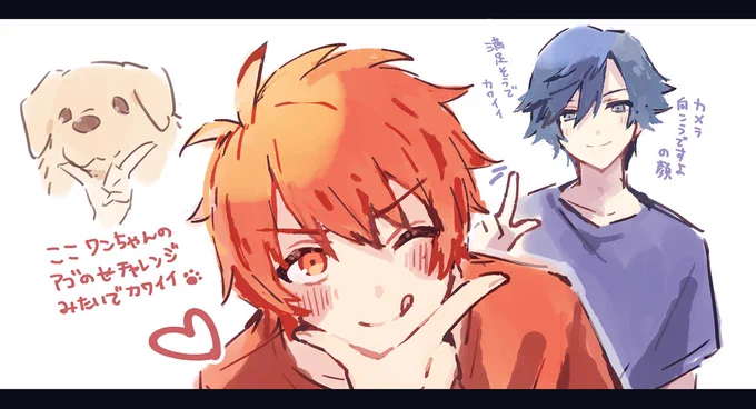 かわいい音也くんの絵 
