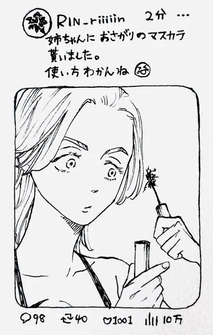【竜子のついったあ】女体化注意
竜子も実はツイ垢を持っている
誰にも内緒で細々やりたかったつもりが徐々に手堅いファンが増えていく…
ちなみに竜子の呟きは普通すぎてファン以外はあまり楽しくないと思われる。 