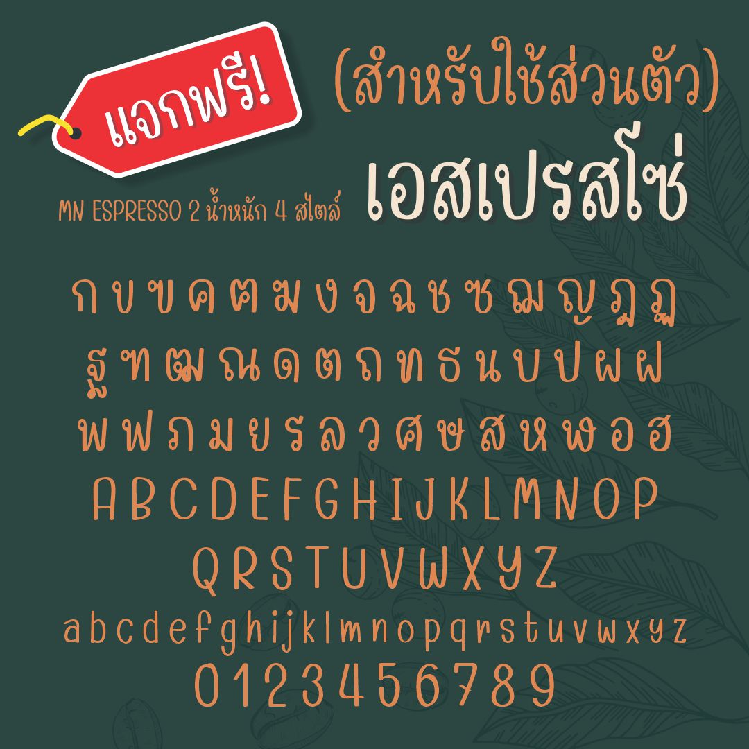 ฟอนต์.คอม tweet media
