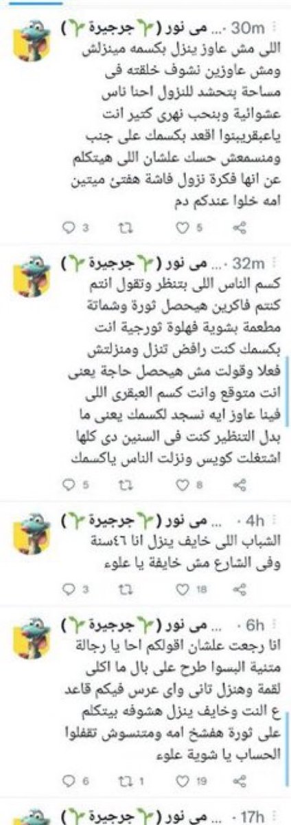 الشيطان يعظ
الفاضلة الشيخة الطاهر الشريفة العفيفة
جرجيرة @chbdhhfthf1sx8h 
اللي لسانها مبيطلعش منه العيبة😂
عضوة فريق القراميط للفبركة والتزوير
بقيادة الأمنجية
@Radwa_997 
والشيطانة المزورة
@lamislelei
#الكذابين
#لميس_طيز_الافعي
#المصراوية_رأس_الأفعي 
#لميس_كلبة_المصراوية