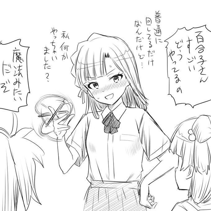 なろう系主人公感を味わう百合子 