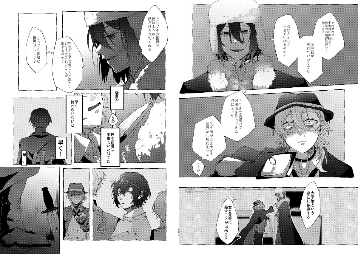 [R-18] ドス中本訊寄稿 #太中 #ドス中 https://t.co/aCfKi2HmIx 