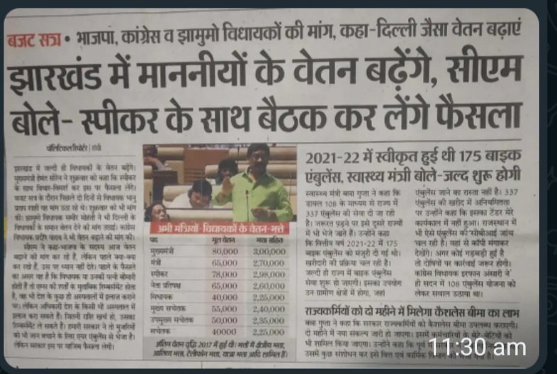 MukeshY52869345's tweet photo. @HemantSorenJMM @DrRameshwarOra1 @ShahiPratap @dasraghubar @MithileshJMM @sunnyshardमननीय मुखमंत्री महोदय आपके लिए तो महंगाई बढ गई और वेतन बढ़ाने की भी हामी भर दी साथ में सहायक पुलिस के लिए भी महंगाई बढी है लेकिन 6वर्षो से मात्र 10,000 ₹ में ही ड्युटी कर रहे हैं जरा सोचिए महोदय। https://t.co/YDC44tLevB