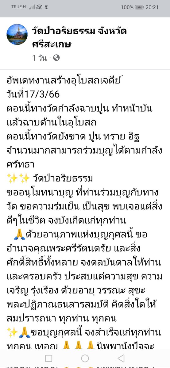 NjoyLoveyou's tweet photo. 🌸 #นำบุญมาฝาก สร้างพระอุโบสถ บุญนี้จงสำเร็จแก่🌷 ป๋าตุ๋ย🌟ปวงญาติ🌟มิตร🌟บริวาร🌟ครูอาจารย์🌟ผู้มีพระคุณ🌟ผู้อาฆาตและ เบียดเบียน🌟เจ้าที่🌟เทพเทวา อารักษ์🌟KING&amp;Family🌟เปรต🌟อสูรกาย🌟สัมพเวสี🌟นาค🌟ครุฑ🌟ยักษ์🌟คนธรร🌟เท้าจตุโลกบาลทั้ง4🌟พรหม🌟สงฆ์ประพฤติชอบ🌟พระอริยบุคคล 🧸🌿 https://t.co/C16jj2Lwux