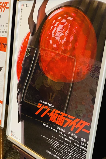 ライダ〜 キック!つい口ずさむ、帰り道 