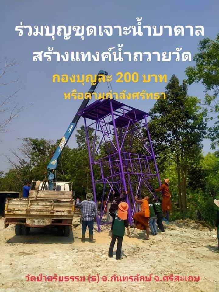 NjoyLoveyou's tweet photo. 🌸 #นำบุญมาฝาก ขุดน้ำบาดาล บุญนี้จงสำเร็จแก่🌷 ป๋าตุ๋ย🌟ปวงญาติ🌟มิตร🌟บริวาร🌟ครูอาจารย์🌟ผู้มีพระคุณ🌟ผู้อาฆาตและ เบียดเบียน🌟เจ้าที่🌟เทพเทวา อารักษ์🌟KING&amp;Family🌟เปรต🌟อสูรกาย🌟สัมพเวสี🌟นาค🌟ครุฑ🌟ยักษ์🌟คนธรร🌟เท้าจตุโลกบาลทั้ง4🌟พรหม🌟สงฆ์ประพฤติชอบ🌟พระอริยบุคคล 🧸🌿 https://t.co/2jbsPVaFjo