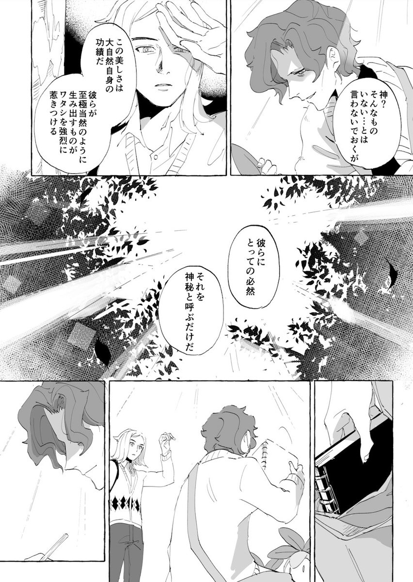 前編 【2/6】 