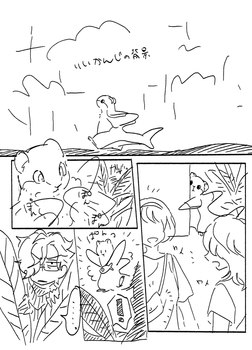 モルシャークとサメ(1/n) 