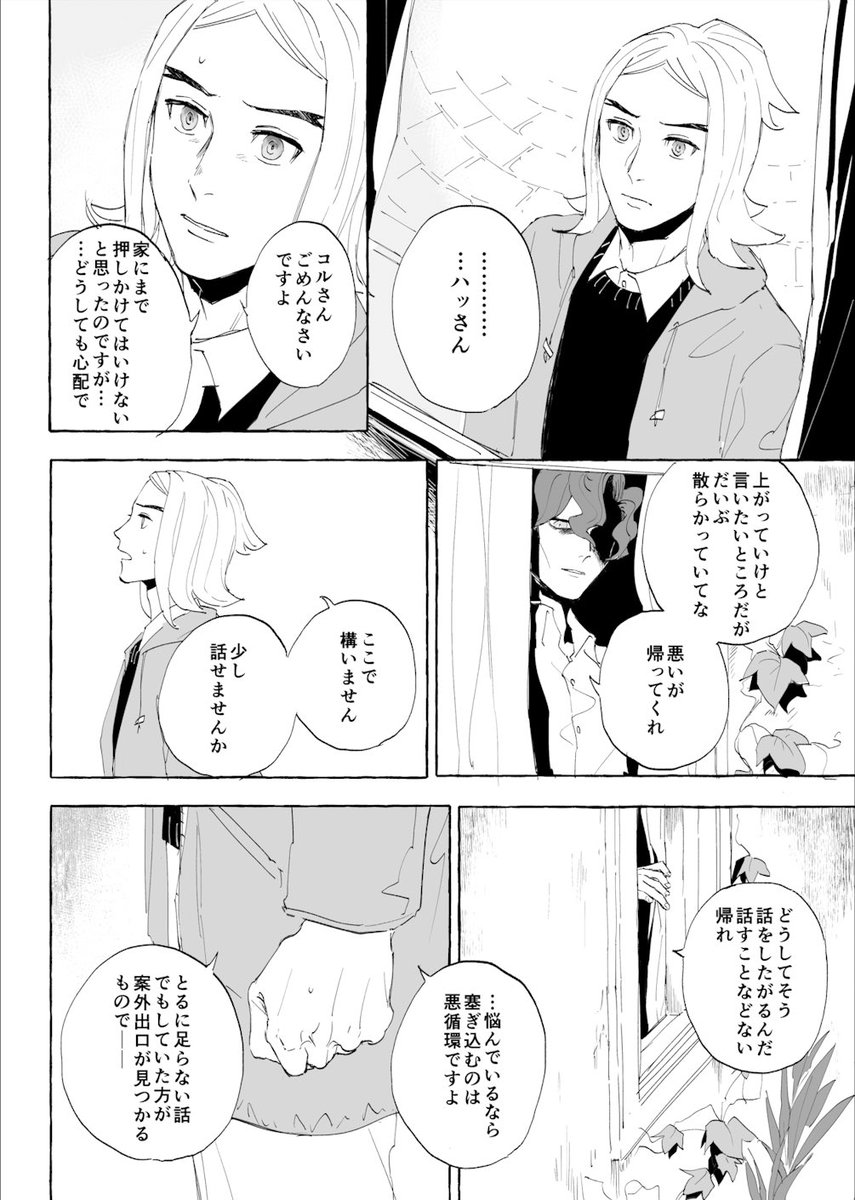 前編 【3/6】 