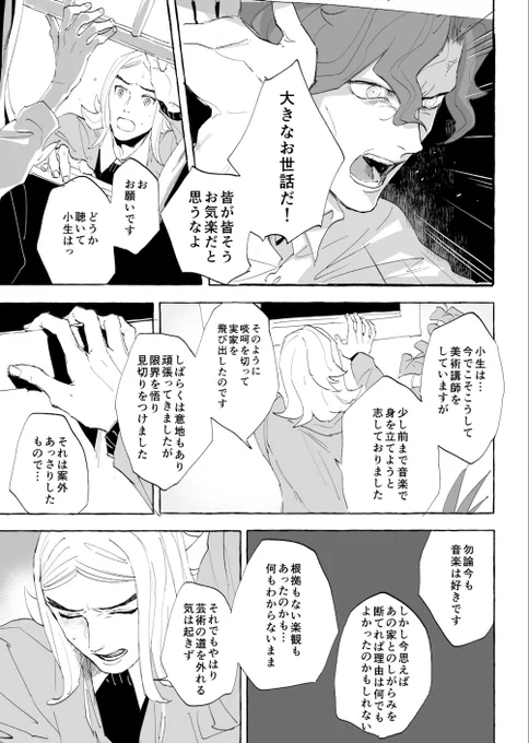 前編 【4/6】 
