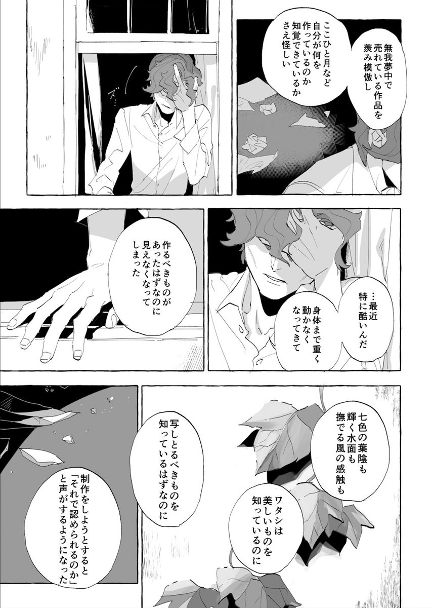 前編 【4/6】 